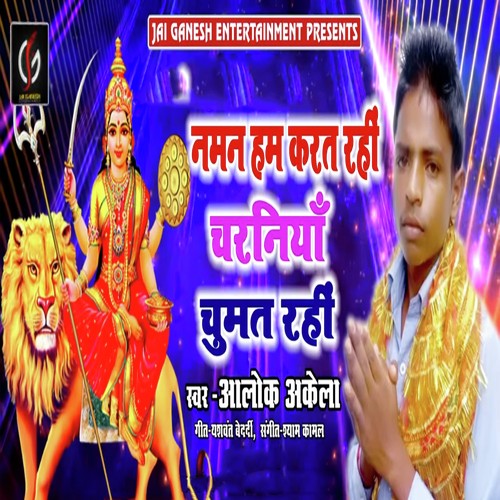 Alok Akela Songs MP3 Download